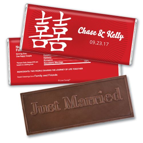 Personalized Wedding Favor Embossed Chocolate Bar Chinese Happiness Symbol